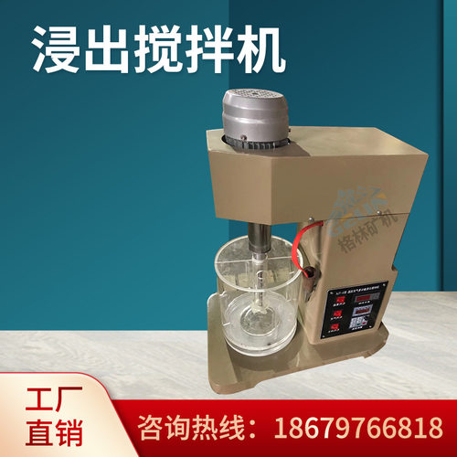 1.5L浸出搅拌槽 XJT实验用浸出搅拌机3L搅拌机