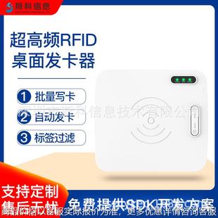 rfid读写器超高频桌面式发卡器电子标签读卡器无源射频识别写卡器