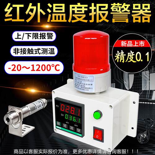 度智能感应红线温报警器超温转高低温工业电子测温外仪轴滚CT72M