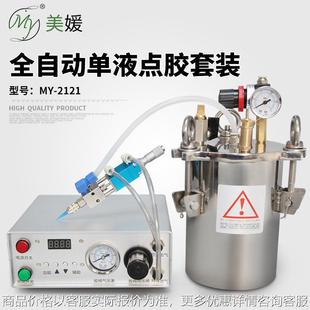 2121T半自动单组份点胶机定量吐胶不锈钢桶水性黄金白乳胶滴胶