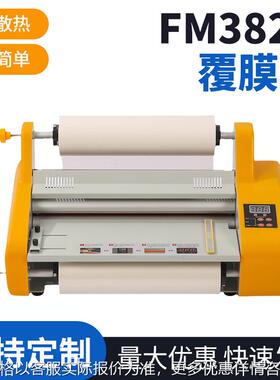 FM820 Laminator A+ Size Update Model Hot Roll Laminator