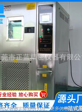 店长推荐 ZL-225三层式大屏幕恒温恒湿箱 材料测试恒温恒湿箱