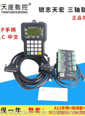 DSP手柄A11C手柄三轴运动系统RichAuto-A11E中文英文版