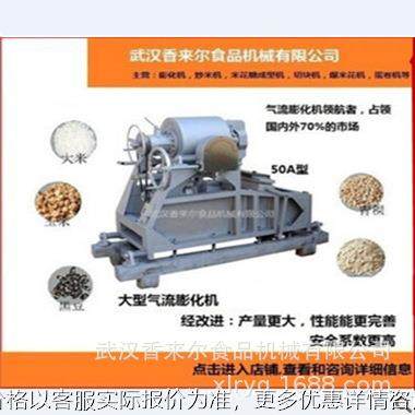 爆米花机 大型气流膨化机 玉米大米小麦青颗等杂粮膨化机,清洗/食品/商业设备,休闲食品加工设备,淘宝优惠券,粉丝福利购,淘宝优惠卷