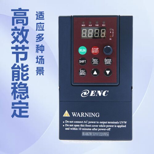 ENC易能变频器电压单相三相调速控制器有CE认证中英文版支持出口
