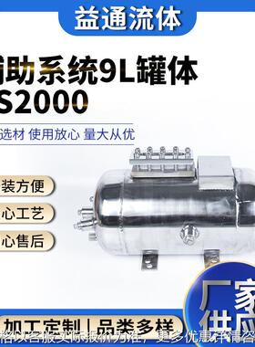 辅助系统9L罐体TS2000冲洗方案 循环系统机械密封辅助系统