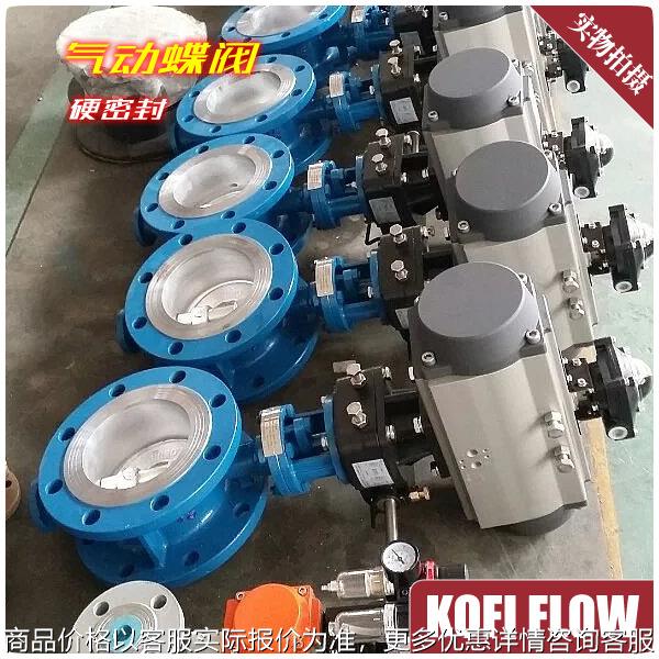 D6S43H气动带手动蝶阀 金属硬密封 高温蝴蝶阀 法兰 三偏心阀体