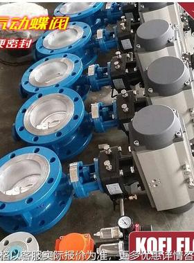 D6S43H气动带手动蝶阀 金属硬密封 高温蝴蝶阀 法兰 三偏心阀体