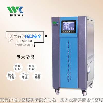 碳刷式60KVA三相稳压器380V转220V415V480V200V50HZ/60HZ出口调试