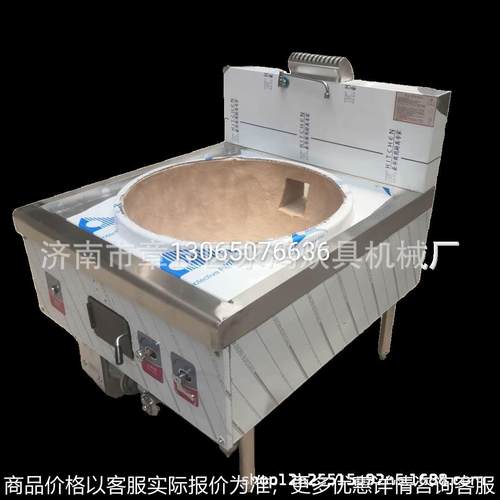 零售燃气大锅灶 电磁灶 不锈钢炒灶 商用大锅灶 猛火大锅灶