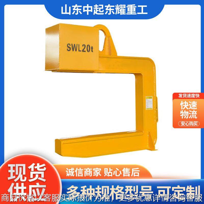 C型钢卷吊具热轧卷板吊钩铝卷带钢C型钩 规格5-40吨 C型吊具,搬运/仓储/物流设备,吊装带,淘宝优惠券,粉丝福利购,淘宝优惠卷