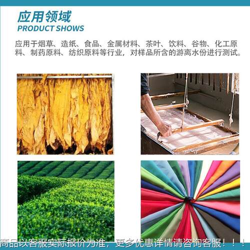 力高搏仕实验室精度卤素分仪BOST6A金水属塑-料114颗粒含水率测量
