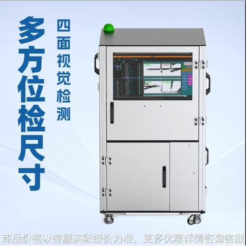 圆盘筛机双面四面六面机五金螺丝精密配件塑胶配件视觉检测筛选机
