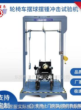 机器人瞬时冲击抵抗能力试验台 GB/T 44251-2024机器人冲击试验机