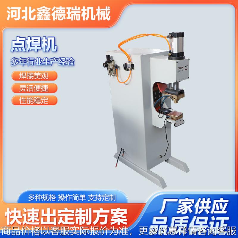 自动排焊机气动电阻交流碰焊机中频逆变不锈钢点凸焊机气动点焊机
