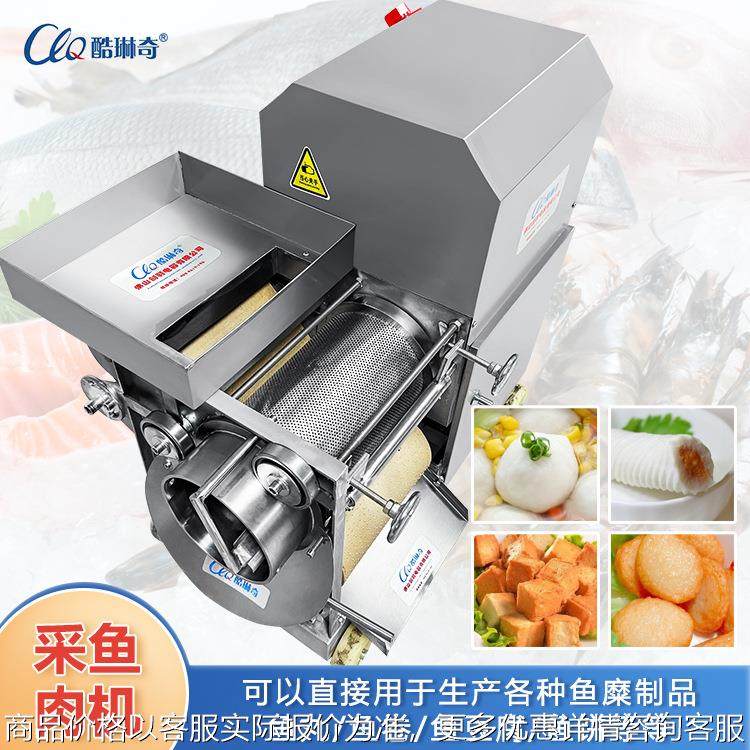优选鱼肉鱼骨分离机去刺机 鲈鱼鱼糜采集机采鱼泥肉机墨鱼饼机,农机/农具/农膜,其它农用工具,淘宝优惠券,粉丝福利购,淘宝优惠卷