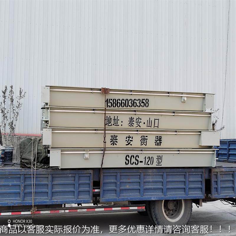 安无坑80T砂石料场称SCS重3*8米固定泰电子地磅汽基车衡1器