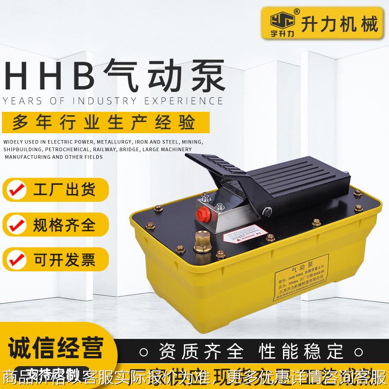 汽车大梁校正仪通 脚踏液压泵 校正架钣金修复HHB气动液压泵