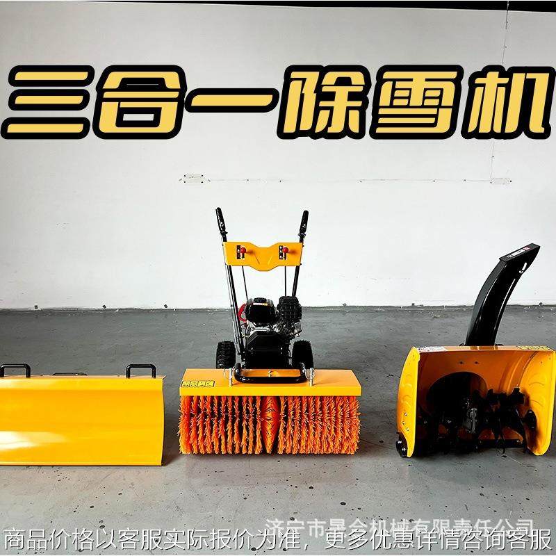 手推式扫雪机三合一多功能扫抛铲一体式地面清雪小型机器,农机/农具/农膜,粮仓/谷仓,淘宝优惠券,粉丝福利购,淘宝优惠卷