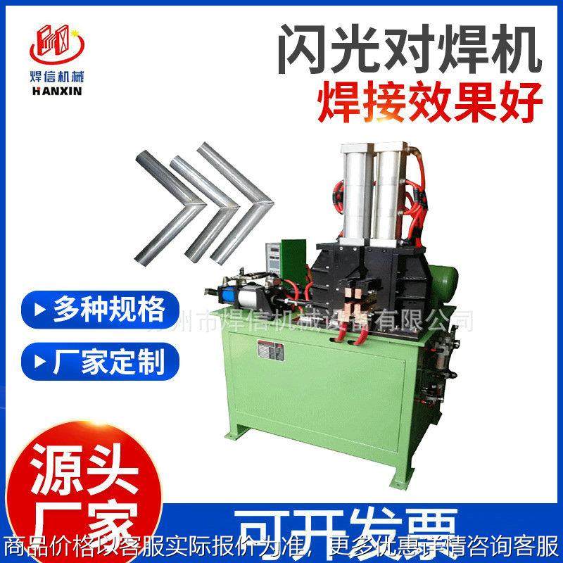 碳钢合金钢有色金属管材对焊机 液压气动型闪光对焊机管件点焊机