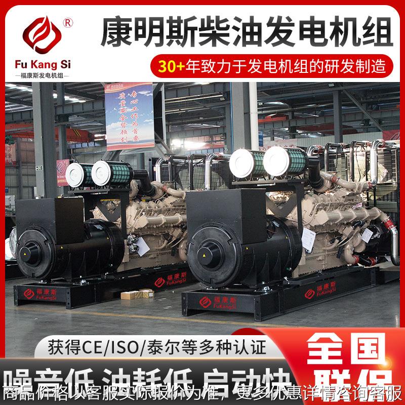 1600千瓦柴油发电机组大型静音QSK50-G17柴油发电机组