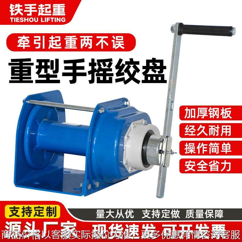 重型手摇绞盘双向自锁式手动绞车钢丝绳卷扬机1吨3吨家用小吊机