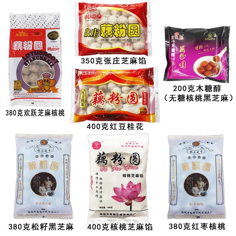 盐城建湖特产欢跃藕粉圆