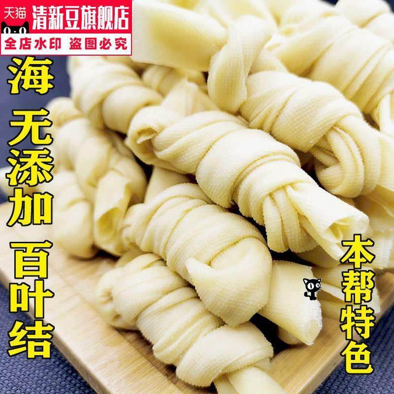 上海百叶结特产腌笃鲜千张结净素豆腐皮功德林豆皮豆包新鲜纯手工