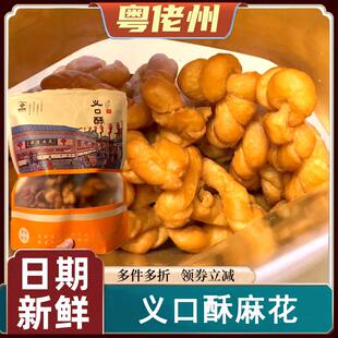 义口酥麻花手工义乌特产海苔味肉松红糖原味香辣酥脆休闲小吃解馋