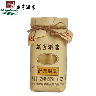 咸亨酒店醉方腐乳280g*2瓶绍兴特产白豆腐乳霉豆腐红方香辣南乳汁