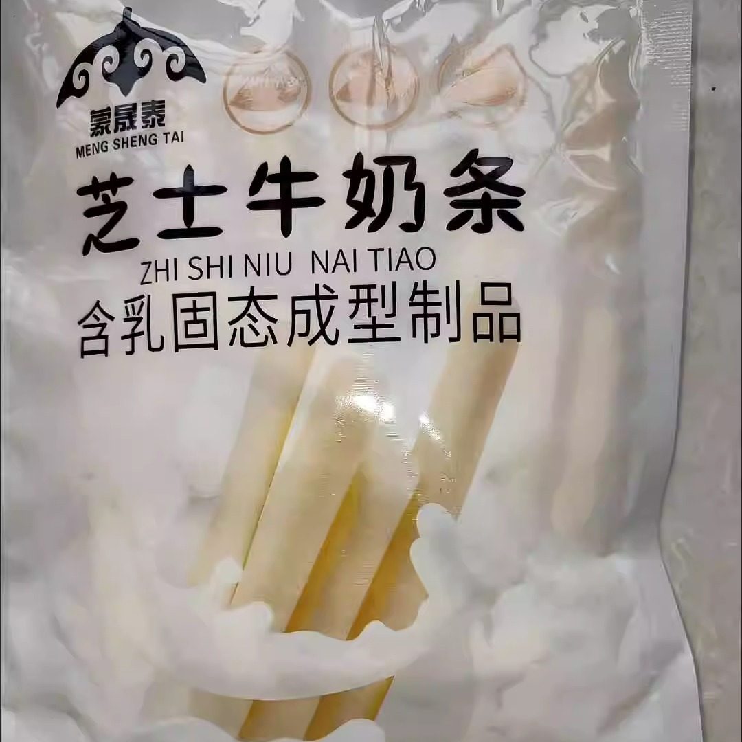 蒙晟泰特价内蒙古特产奶条奶酪棒孕妇儿童非高钙解馋小零食5包