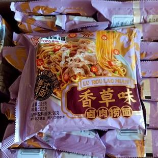 正宗新品卤肉捞面肥牛捞面懒人即食老牌子不辣方便面拌面
