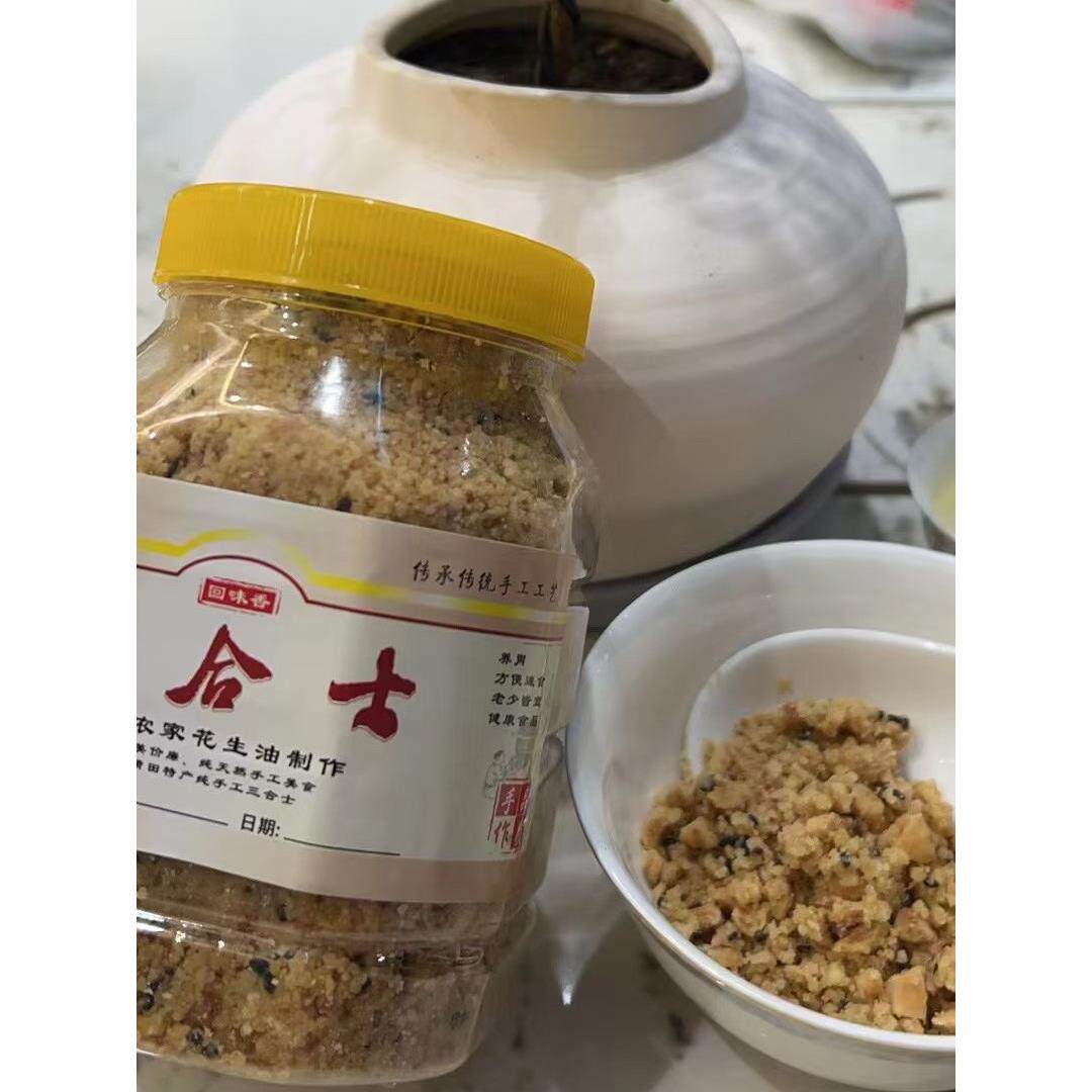 莆田特色小吃三合士饼三合面农家手工自制甜食儿时零食