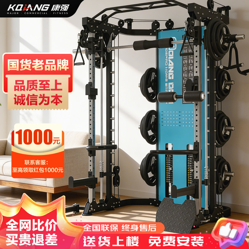 康强509Pro龙门架家用健身器材多功能一体机飞鸟史密斯综合训练器