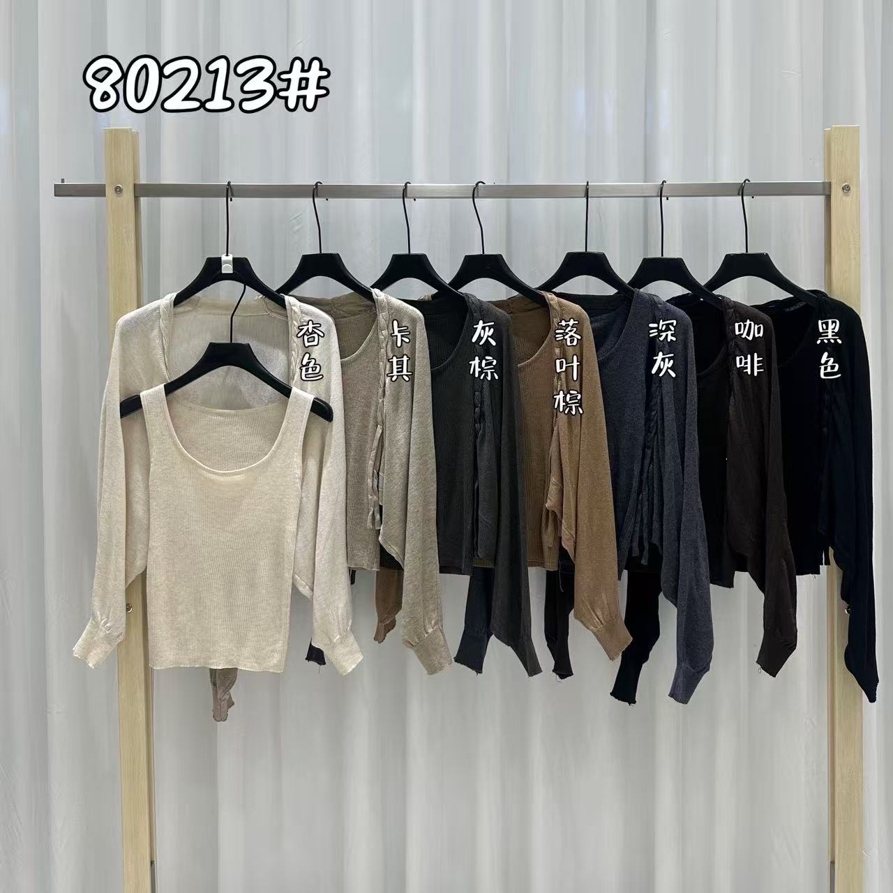 早秋新款韩系简约圆领长袖针织衫女修身显瘦百搭两件套