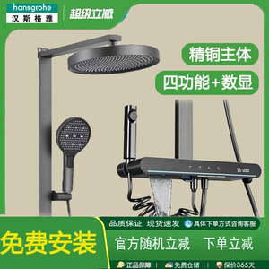汉斯格雅花洒套装家用卫浴德国数显浴室增压喷头枪灰色花洒奶白色