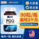 NROKEN美国原装 进口PQQ线粒体细胞级营养胶囊亚精胺90粒 瓶