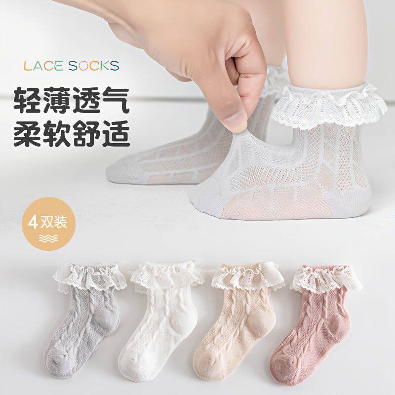 语喆优佳蕾丝花边网眼松口公主袜
