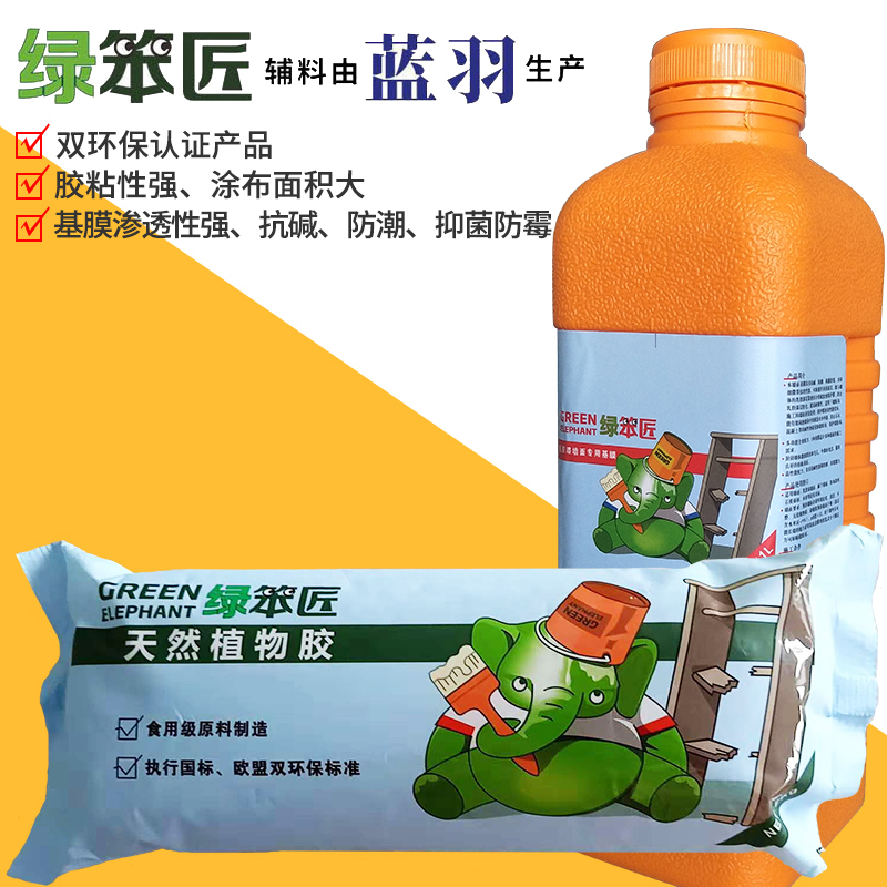 蓝羽绿笨匠专用墙纸胶水壁纸辅料糯米胶湿胶环保保护墙面基膜