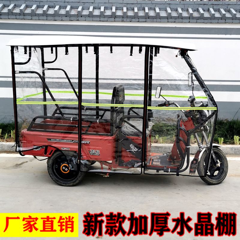 电动三轮车车棚雨棚休闲折叠老年车棚挡雨挡风遮阳遮雨蓬三轮车棚