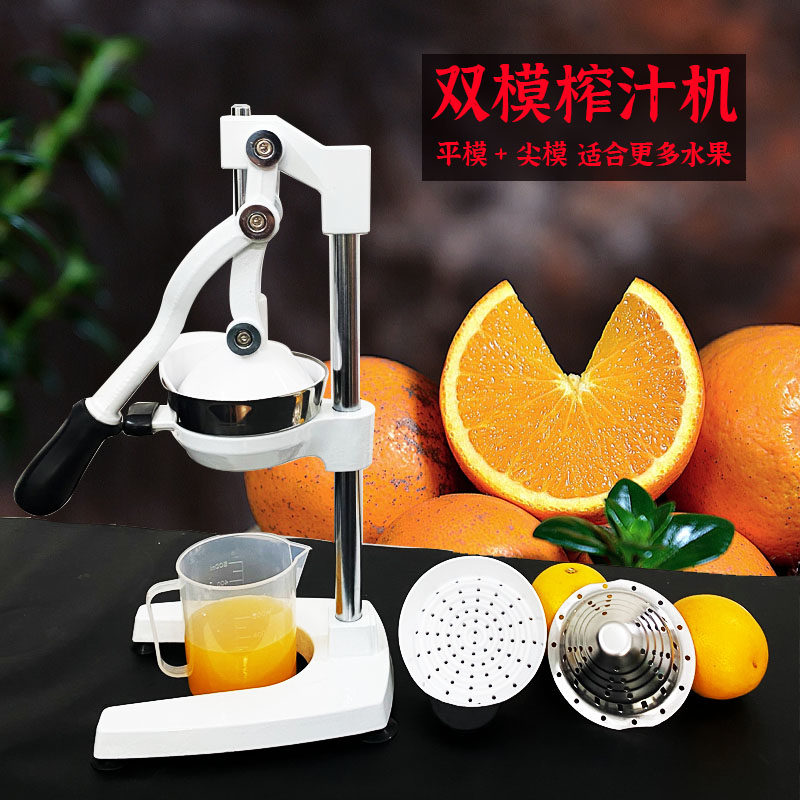 手动榨汁机商用摆摊平口尖头双模具石榴橙子柠檬西瓜压汁器大号