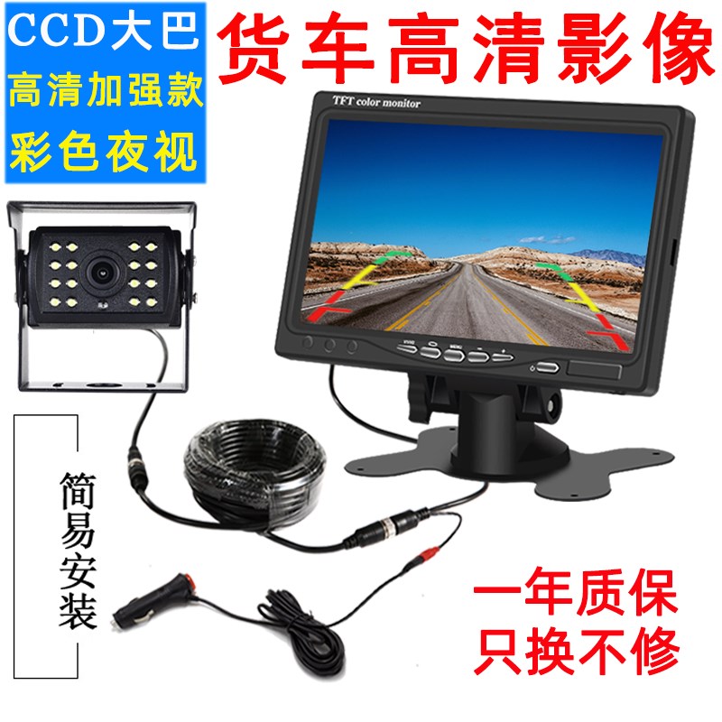 24v货车倒车影像系统简易航空安装12v伏收割机星光高清夜视摄像头