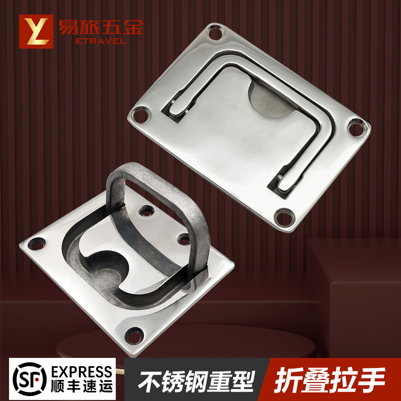 不锈钢90度折叠把手隐藏拉手扣手舱盖拉手地板扣面板拉手提手易旅