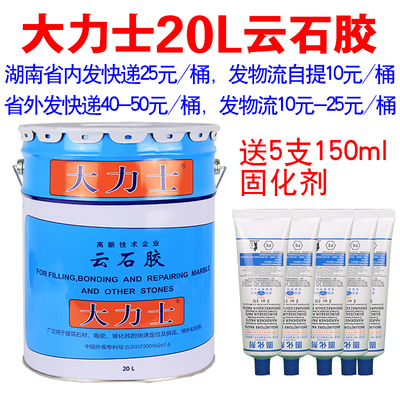武汉科达 大力士云石胶20L大桶18kg/23.5kg/25kg瓷砖石材大理石胶