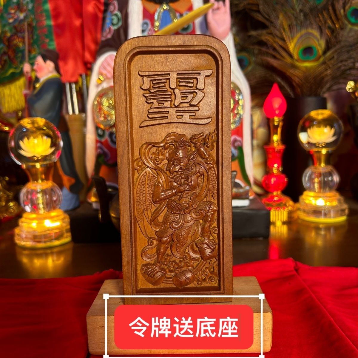 邓天君用品天皇号令枣木道家老料雕刻邓元帅令牌