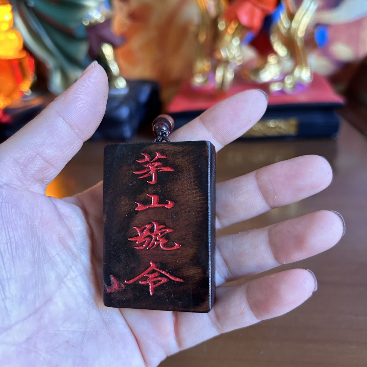 茅山号令宽4高6厚1厘米小