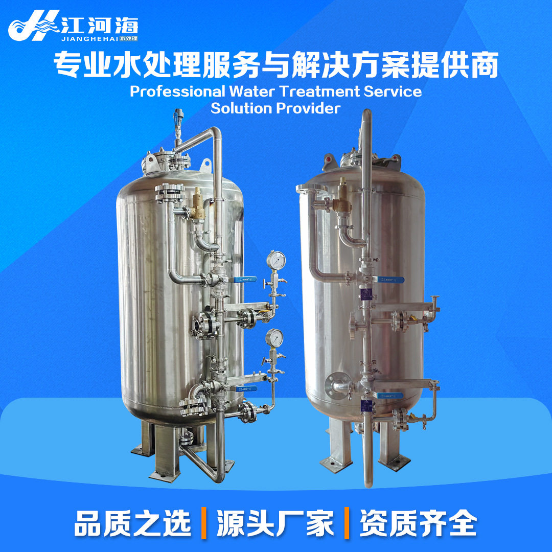 反渗透高过滤饮用水矿化器水淡化添加矿物质装置商用全自动
