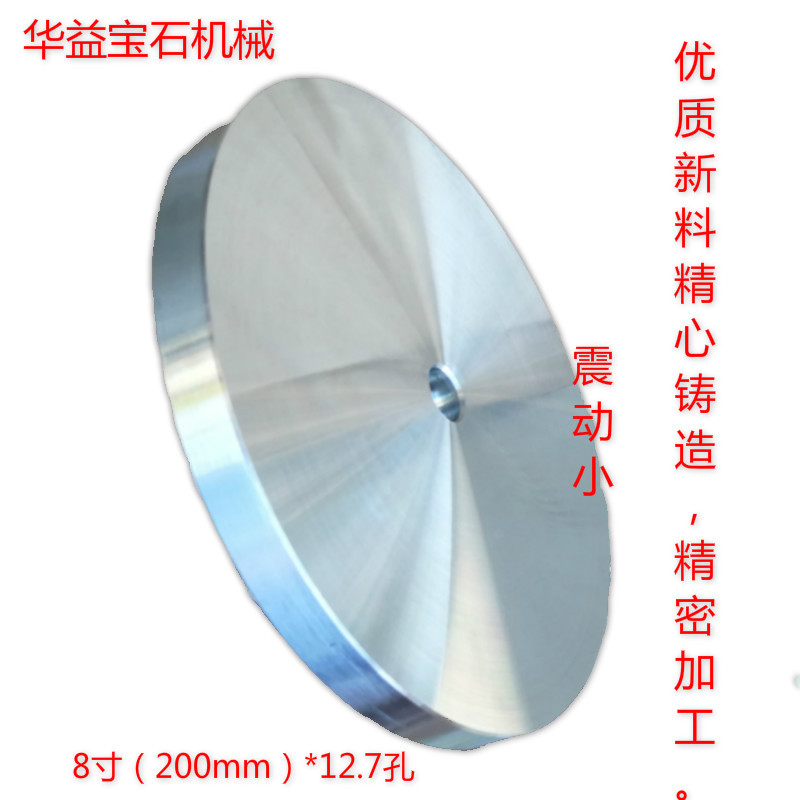 宝石机械角度机抛光盘宝石抛光盘7寸8寸光盘 5#油盘 锌盘华益宝石图片
