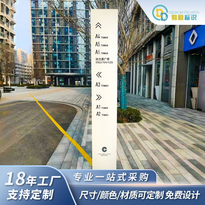厂家定制款园区户外不锈钢立牌楼栋标识牌指示导视牌精准导航便捷