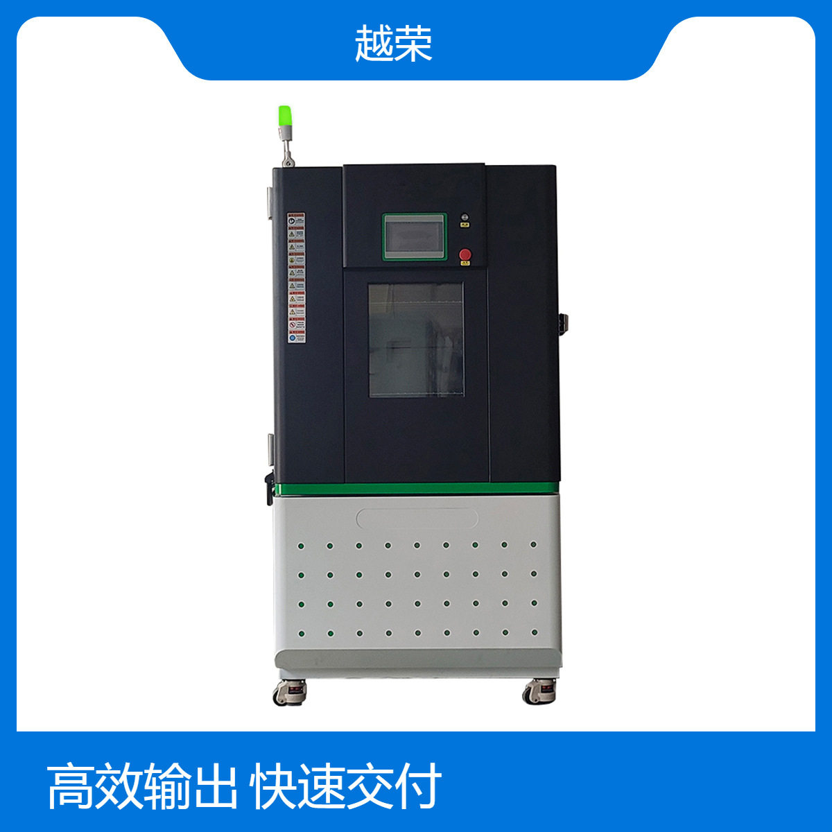卷门机低温贮存试验箱高低温试验恒定湿热试验荣计达仪器